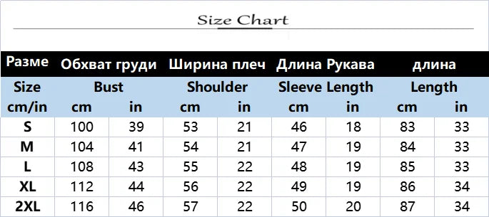 Size chart for clothing measurements in centimeters and inches